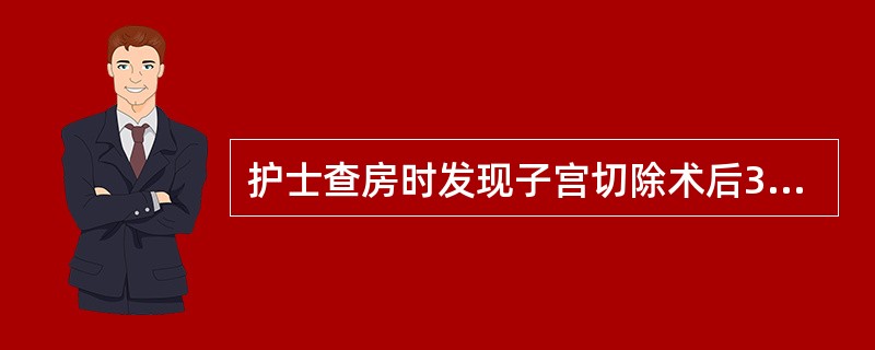 护士查房时发现子宫切除术后3天患者身体滑向床尾，该护士协助将患者移向床头，正确的