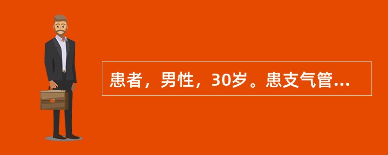 患者，男性，30岁。患支气管扩张症，突然一次咯血700ml。患者烦躁，面色苍白，