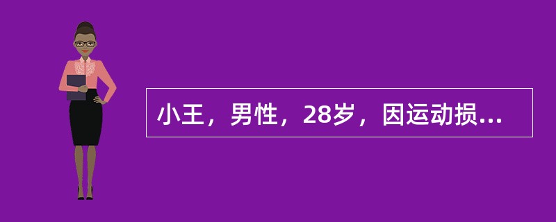 小王，男性，28岁，因运动损伤而接受了膝关节置换术，协助其患侧膝关节屈伸训练应开