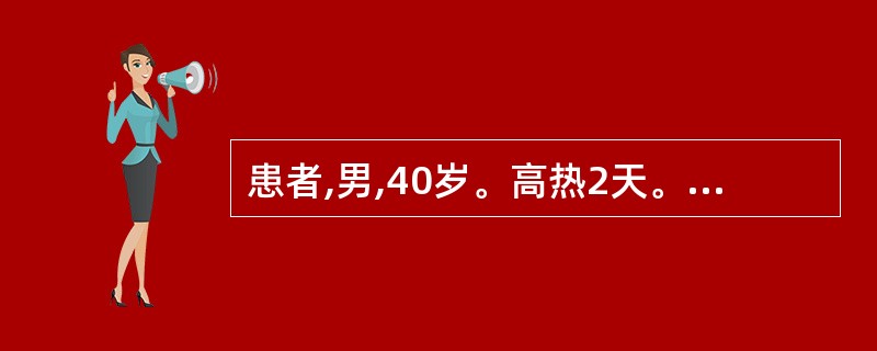 患者,男,40岁。高热2天。现身热,腹满,便秘,口干唇裂,舌苔焦燥,脉沉数有力。