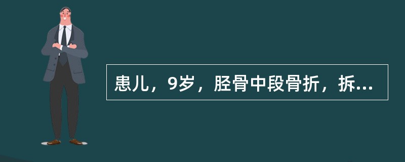 患儿，9岁，胫骨中段骨折，拆除石膏绷带后发现小腿肌肉萎缩，膝关节屈伸范围减小，应