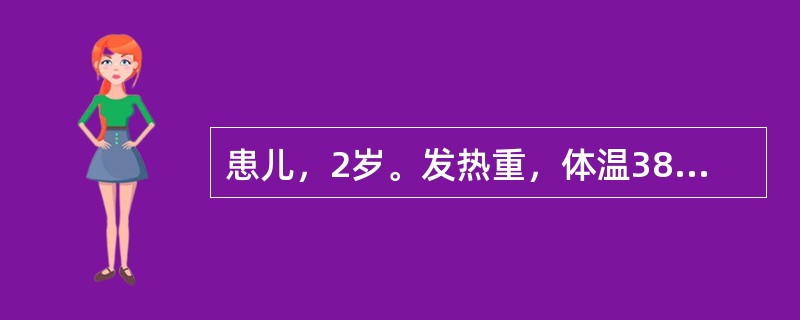 患儿，2岁。发热重，体温38.8℃，有汗或少汗，头痛，鼻塞，流浊涕，喷嚏，咳嗽，