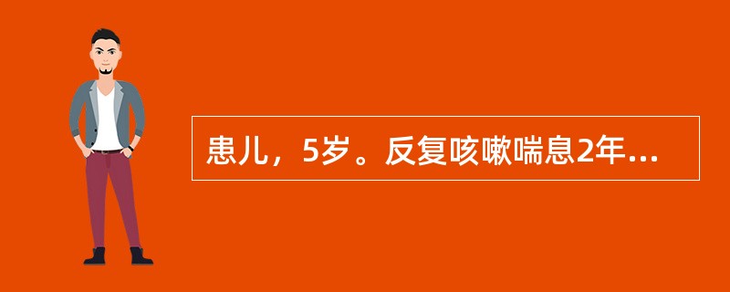 患儿，5岁。反复咳嗽喘息2年余。喘促乏力，动则气喘，气短心悸，咳嗽无力，形体消瘦