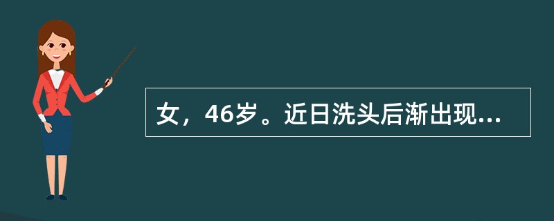 女，46岁。近日洗头后渐出现头痛如裹，肢体困重，纳呆胸闷，小便不利，大便溏泻，苔