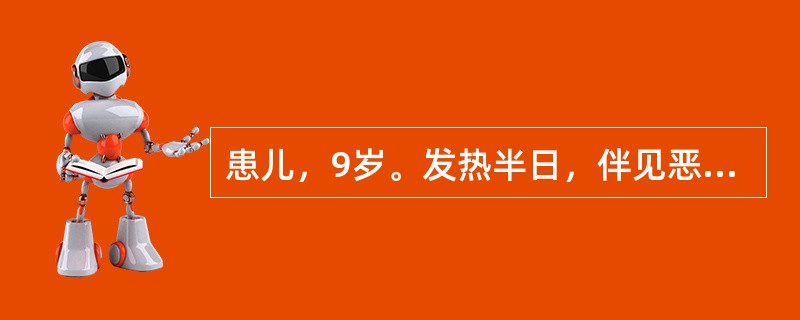 患儿，9岁。发热半日，伴见恶风，少汗，头痛，鼻塞流涕，咽红肿痛，微咳，舌质红，苔