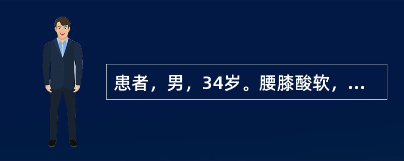 患者，男，34岁。腰膝酸软，头目眩晕，耳鸣耳聋，盗汗遗精，口燥咽干，舌红少苔，脉