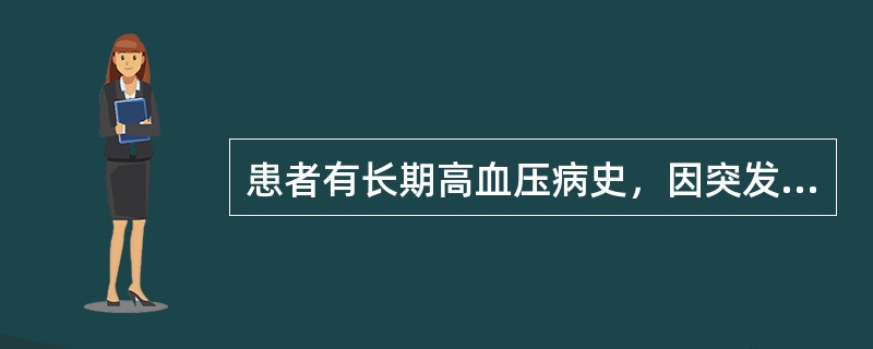 患者有长期高血压病史，因突发心悸、气短来医院急诊，心电图表现为连续出现的房性早搏