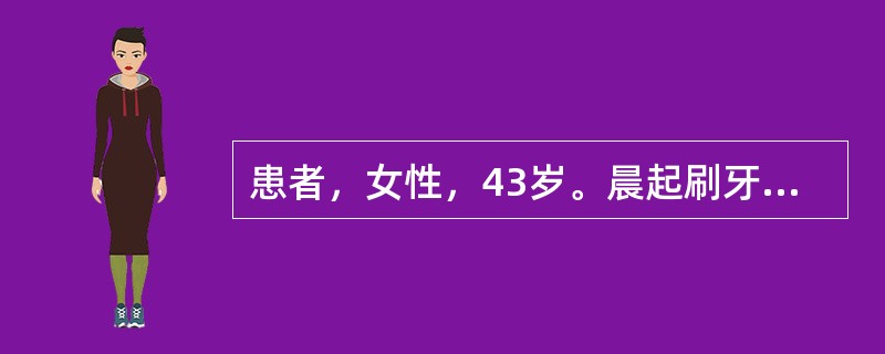 患者，女性，43岁。晨起刷牙时发现右侧口角漏水，即刻照镜子发现右口角下垂，右眼不