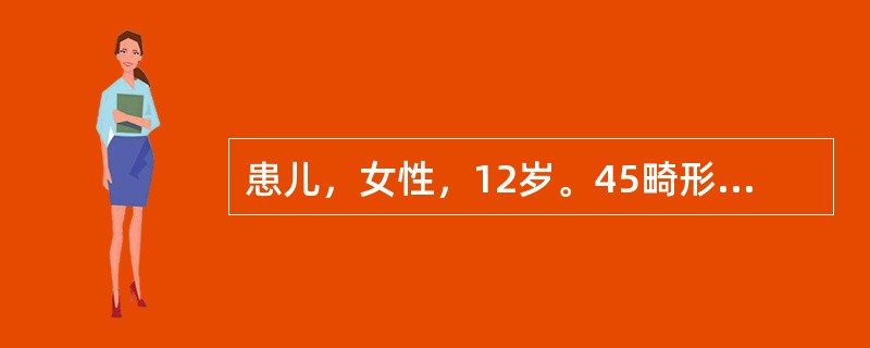 患儿，女性，12岁。45畸形中央尖，颊侧牙周弥漫肿胀，叩（£«£«）。X线片示：