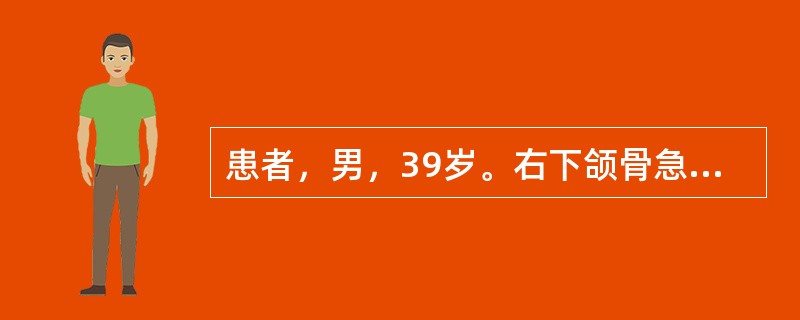 患者，男，39岁。右下颌骨急性中央性骨髓炎，松动牙周溢脓。下列治疗措施中不正确的