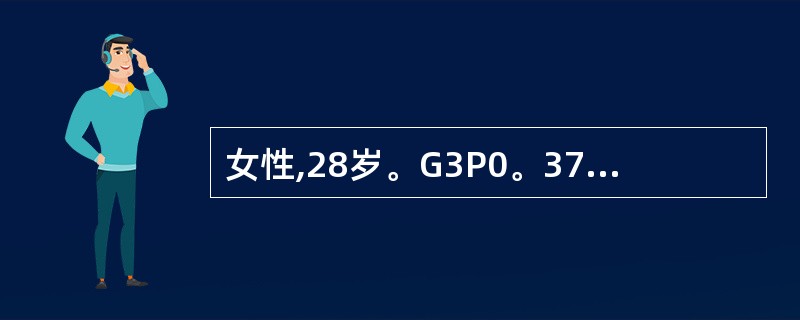 女性,28岁。G3P0。37周妊娠,昨日产前检查正常,今晨有下腹痛,阵发性,检查