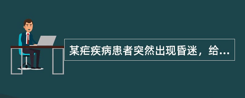 某疟疾病患者突然出现昏迷，给予二盐酸奎宁静滴抢救，抢救过程中，病人又出现寒战，高