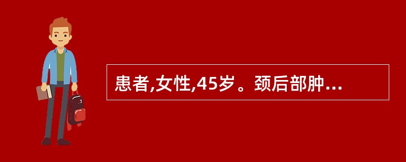 患者,女性,45岁。颈后部肿痛伴发热1周。查体:颈后部红肿,张力大,触痛明显,并
