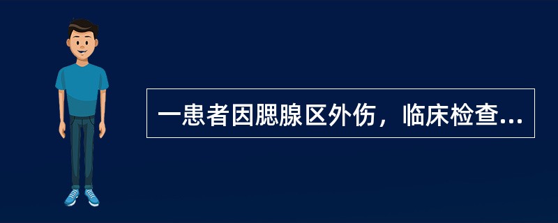 一患者因腮腺区外伤，临床检查出现额纹消失，常为面神经的哪个分支损伤A、下颌缘支B