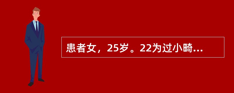 患者女，25岁。22为过小畸形牙，牙体制备后拟完成金属£­烤瓷全冠修复体，制取印