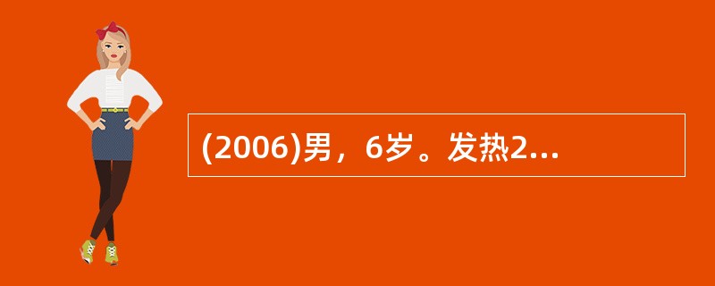 (2006)男，6岁。发热2周，轻咳，精神差，一直抗生素静脉治疗，仍发热。近2日