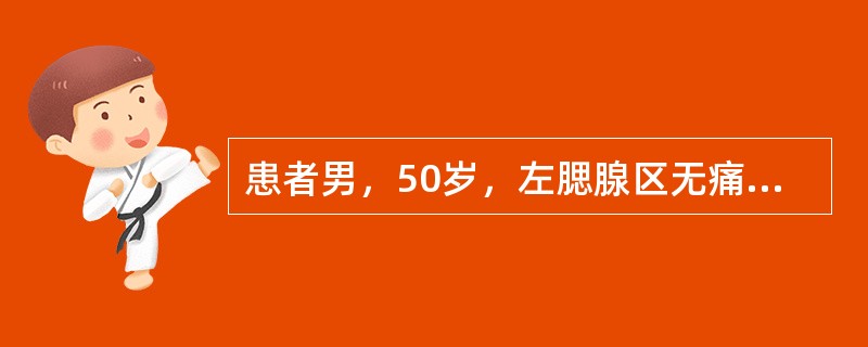 患者男，50岁，左腮腺区无痛性肿块数年。镜下见肿瘤由上皮和淋巴样组织组成，上皮成