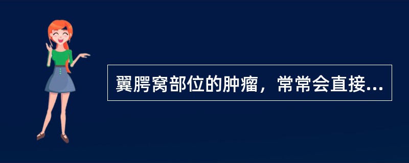 翼腭窝部位的肿瘤，常常会直接压迫A、翼内肌神经B、翼外肌神经C、上牙槽前神经D、