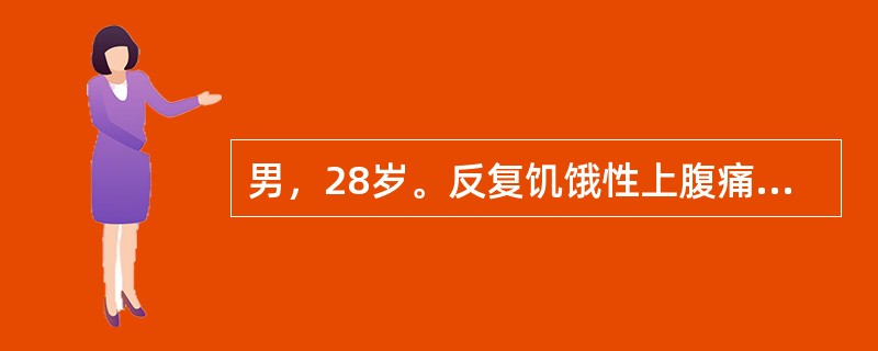 男，28岁。反复饥饿性上腹痛3年，进食及碱性药物后可缓解。腹部查体不可能存在A、