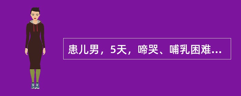 患儿男，5天，啼哭、哺乳困难，临床检查见患儿两颊黏膜、软腭充血，上有散在的色白如