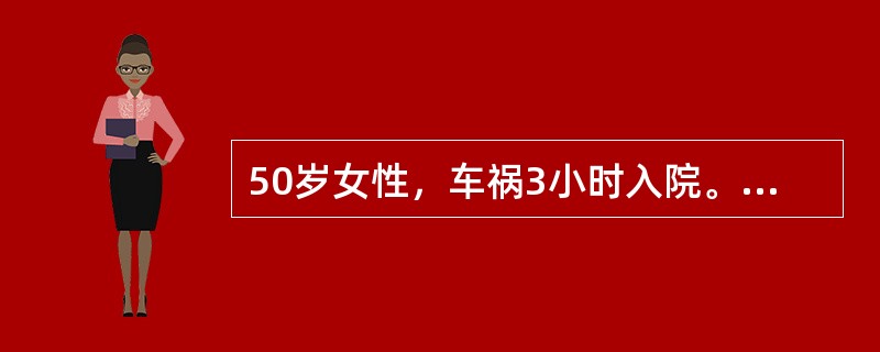 50岁女性，车祸3小时入院。诊断：骨盆骨折，左股骨干骨折及左胫骨开放性骨折，首先