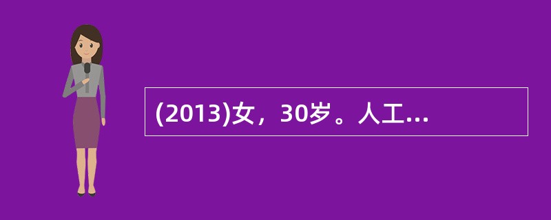 (2013)女，30岁。人工流产后发热伴下腹疼痛20天。查体：宫颈举痛，子宫后位