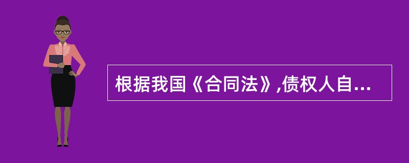 根据我国《合同法》,债权人自撤销事由发生之目起( )年内没有行使撤销权的,该撤销