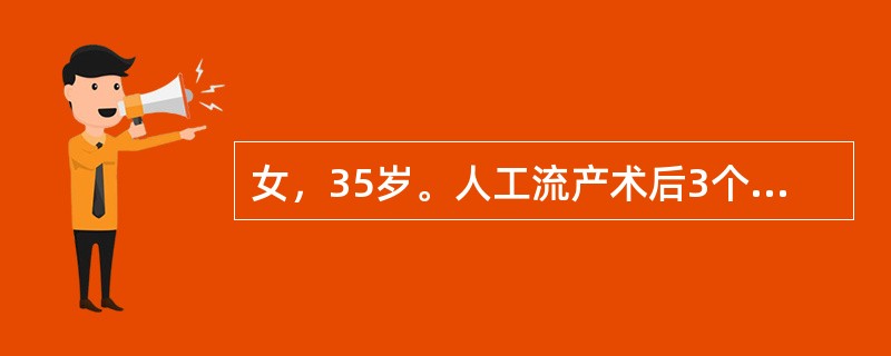 女，35岁。人工流产术后3个月阴道流血，血hCG测定持续阳性。妇科检查：子宫如5