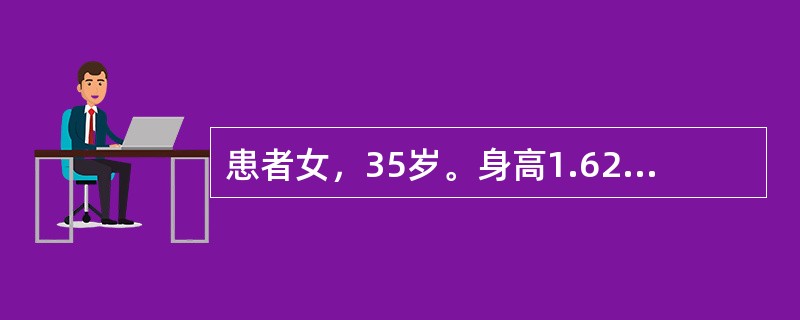 患者女，35岁。身高1.62cm，体重56kg，近3个月来觉口渴、多饮，查空腹血