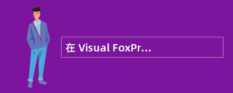 在 Visual FoxPro 中,要运行菜单文件 menul.mpr ,可以使