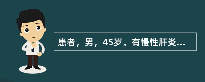 患者，男，45岁。有慢性肝炎病史，近日呕血3次，约在1500ml以上。查体：脉快