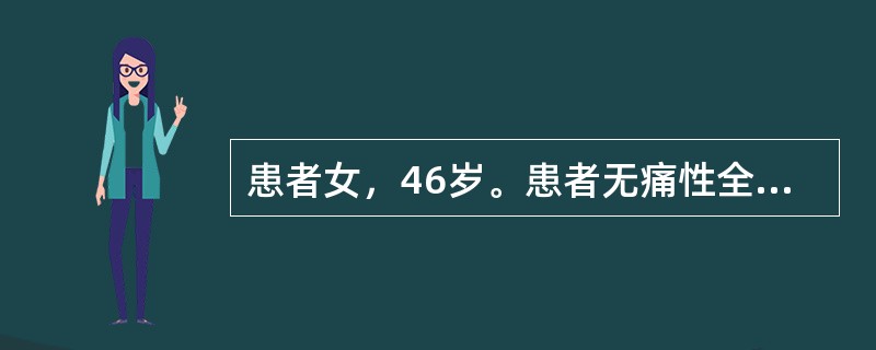 患者女，46岁。患者无痛性全程肉眼血尿7个月，左肾增大，结节状。膀胱镜检查：左侧