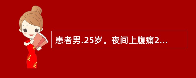 患者男.25岁。夜间上腹痛2周，黑便2天，呕血伴头晕乏力4小时。最适宜应用的药物