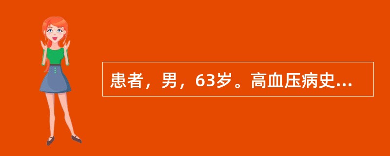 患者，男，63岁。高血压病史15年。与家人发生口角时突发头痛、呕吐、左侧偏瘫。在