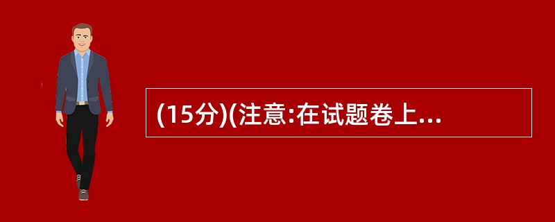 (15分)(注意:在试题卷上作答无效) 材料的电阻率ρ随温度变化的规律为ρ=ρ0