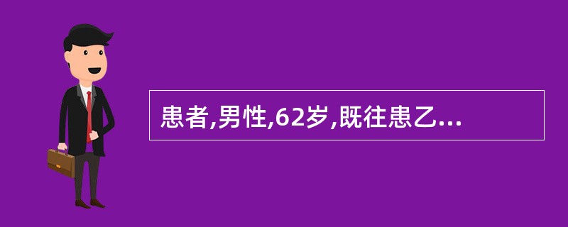 患者,男性,62岁,既往患乙肝、肝硬 化病史20年,近6天来出现大便不畅、烦躁不