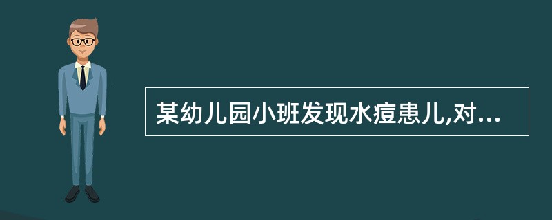 某幼儿园小班发现水痘患儿,对接触者应检疫()