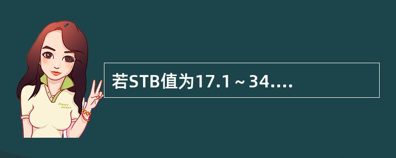 若STB值为17.1～34. 2μmol£¯L，则反映的黄疸程度为A、阻塞