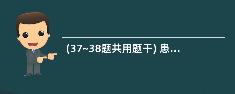 (37~38题共用题干) 患者女性,36岁,阵发性绞痛2天,伴腹胀、恶心,无呕吐