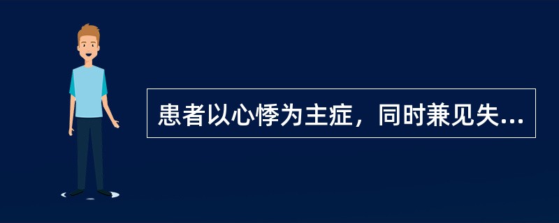 患者以心悸为主症，同时兼见失眠多梦，面色无华，乏力食少，腹胀便溏，证属A、心脾两