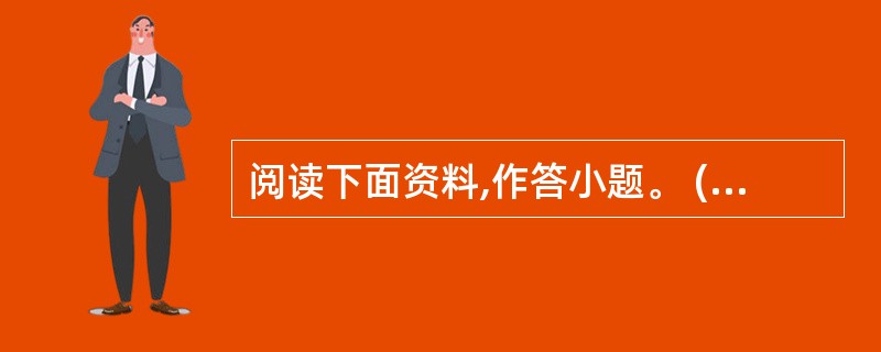 阅读下面资料,作答小题。 (资料)学校教育对的人的发展起着决定性作用。 这种说法