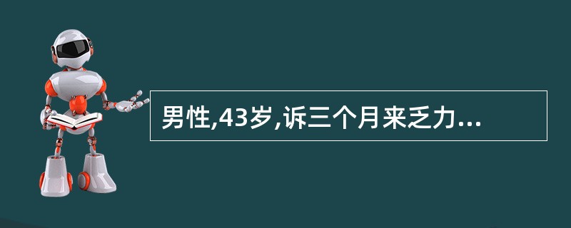 男性,43岁,诉三个月来乏力,消瘦,查体:左侧颈部,右侧腹股沟可触及数个黄豆大小