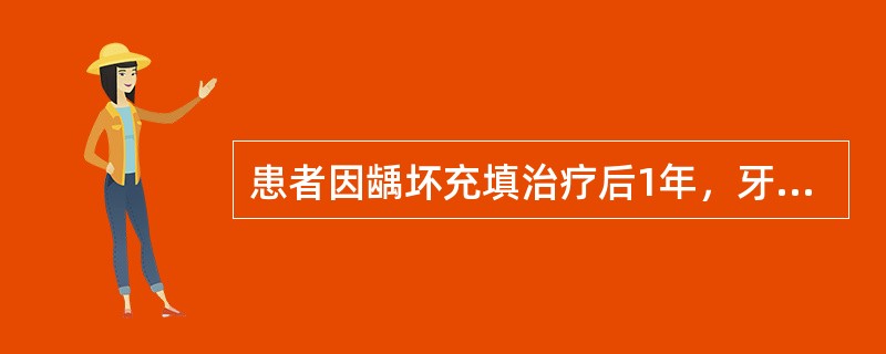 患者因龋坏充填治疗后1年，牙齿折裂，要求治疗。查：右下6银汞充填体，近远中牙冠纵