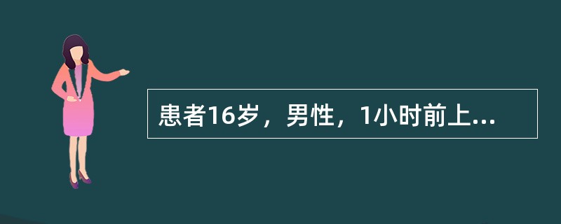 患者16岁，男性，1小时前上前牙外伤，查：左上1唇向错位，松动Ⅱ度，叩(±)，牙