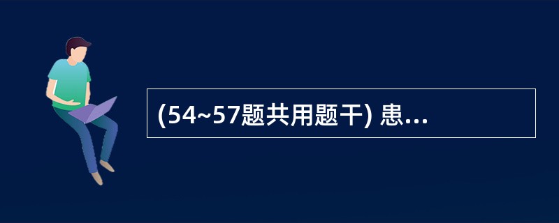 (54~57题共用题干) 患者,男性,56岁。巩膜、皮肤黄染半月余。无腹痛,黄疸