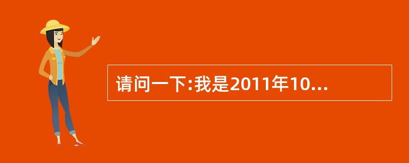 请问一下:我是2011年10月考的教师资格证,心理学过了,教育学没过,那补考是什