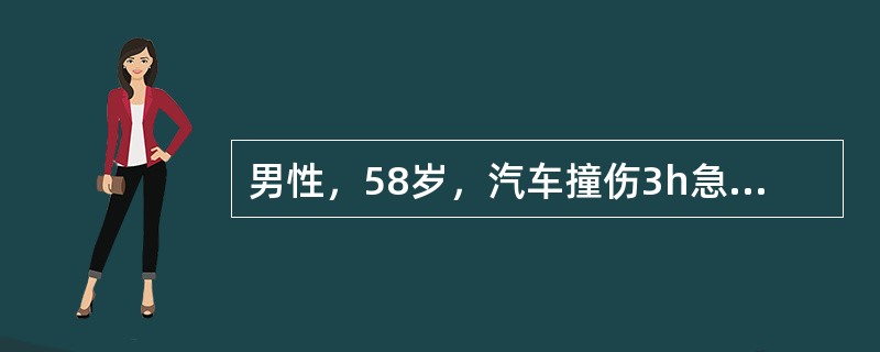 男性，58岁，汽车撞伤3h急诊来院。检查：骨盆骨折，左股骨干骨折及左胫腓骨开放性