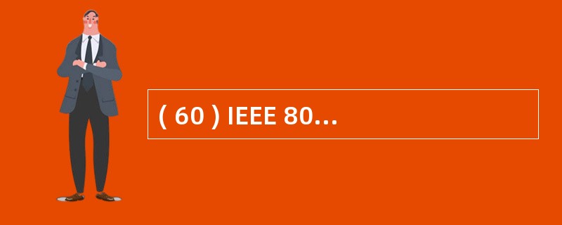 ( 60 ) IEEE 802.11 标准使用的频点是A ) 900MHz B