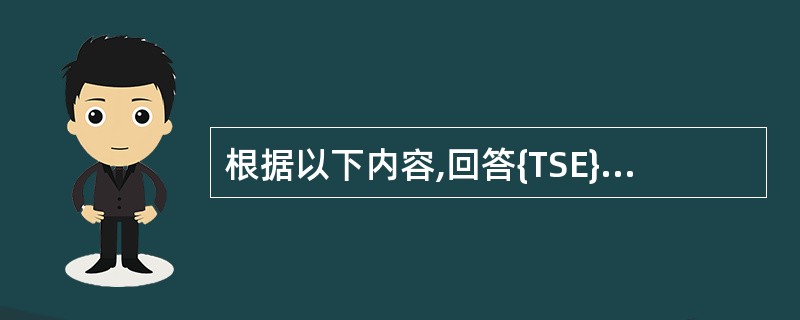 根据以下内容,回答{TSE}题。 为了解北京市2010年统计从业资格考试情况,北