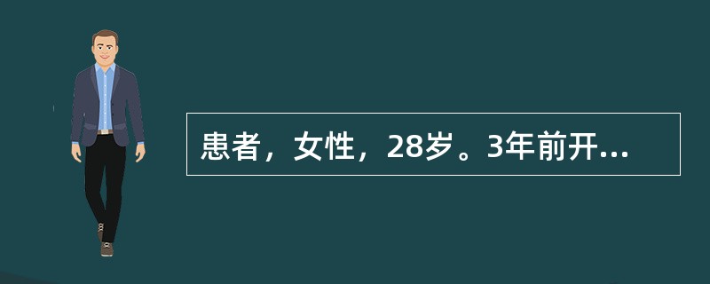 患者，女性，28岁。3年前开始出现怕热、多汗、多食、消瘦。甲状腺Ⅲ°肿大。诊断为